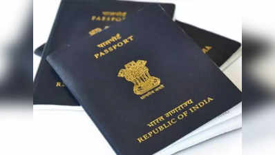 पासपोर्टच्या बोगस वेबसाइट्सवर नागरिकांची फसवणूक