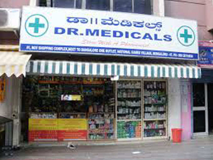 டாக்டர் மெடிக்கல்