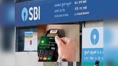 SBI శుభవార్త.. కస్టమర్లకు కొత్త సేవలు అందుబాటులోకి..! 