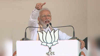 महाराष्ट्र चुनाव: 370 का जिक्र कर पीएम मोदी ने कांग्रेस से पूछा, क्या देश बर्बाद हो गया?