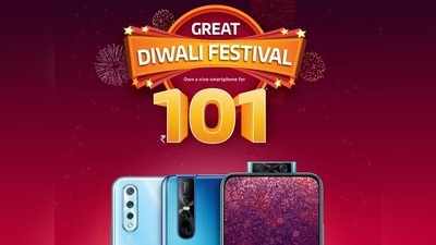 Vivo Diwali Offer: ವಿವೋ ಹಬ್ಬದ ಡಿಸ್ಕೌಂಟ್