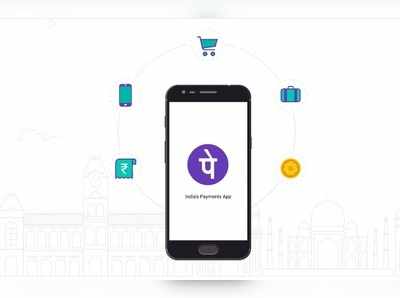 PhonePe: ಕನ್ನಡದಲ್ಲೂ ಲಭ್ಯ.. ಬಳಕೆ ಹೇಗೆ?