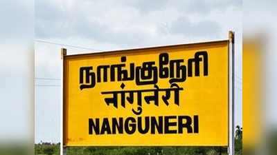 நாங்குநேரி தொகுதியில் பரபரப்பு.! காங்கிரஸ் நிர்வாகி வீட்டிலிருந்து 50 லட்சம் பறிமுதல்..