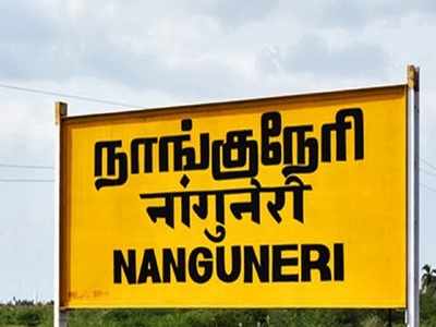 நாங்குநேரி தொகுதியில் பரபரப்பு.! காங்கிரஸ் நிர்வாகி வீட்டிலிருந்து 50 லட்சம் பறிமுதல்..