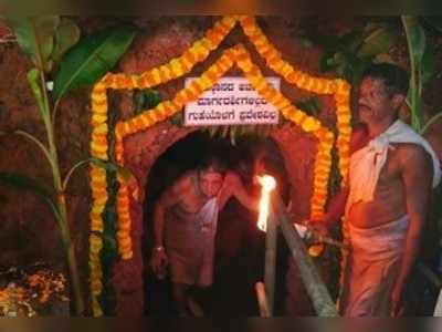 ನೆಲ್ಲಿತೀರ್ಥ ಗುಹೆಯಲ್ಲಿತೀರ್ಥಸ್ನಾನ ಪ್ರಾರಂಭ