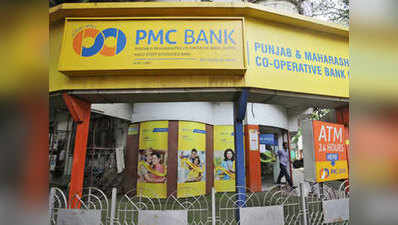 PMC बैंक में 6500 करोड़ से ज्यादा का घोटाला, रिकॉर्ड से 10.5 करोड़ कैश गायब: जांच टीम