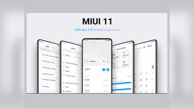 Xiaomi Update ఎంఐయూఐ 11ను అందుకునే ఫోన్లు ఇవే.. మీ ఫోన్ ఉందేమో చూసుకోండి!