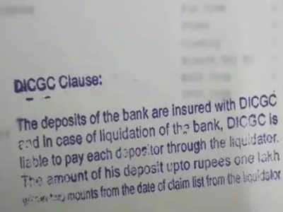 एचडीएफसी बँकेच्या पासबुकवर DICGIC चा स्टॅम्प! जाणून घ्या सत्य