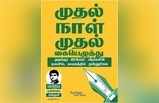 முதல் நாள்... முதல் கையெழுத்து....!  தாதா தலைவரானதை கொண்டாடும் மீம்ஸ்...