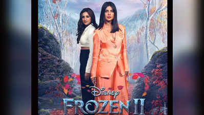 Frozen 2 के हिन्दी वर्जन में एल्सा और ऐना को आवाज देंगी परिणीति और प्रियंका चोपड़ा