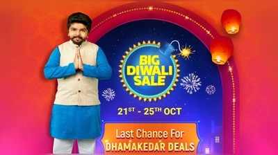 Big Diwali Sale: ಫ್ಲಿಪ್‌ಕಾರ್ಟ್ ದೀಪಾವಳಿ ಸೇಲ್