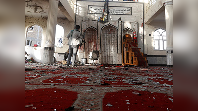 अफगानिस्तानः जुमे की नमाज के वक्त मस्जिद में ब्लास्ट, 62 लोगों की मौत
