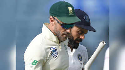 तीसरे टेस्ट से पहले कप्तान डु प्लेसिस की टीम को सलाह, भारत की तरह बड़ी पारियां खेलें