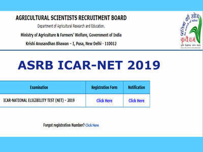 ಕೃಷಿ ಪದವೀಧರರಿಗೆ NET ಪರೀಕ್ಷೆ: ಆನ್‌ಲೈನ್‌ ರಿಜಿಸ್ಟ್ರೇಷನ್‌ ಆರಂಭ