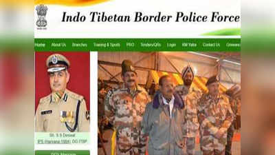 ITBP हेड कॉन्‍स्‍टेबल एमएम रिजल्‍ट हुआ रिलीज, ऐसे करें चेक