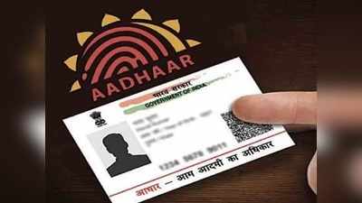 Aadhaar అప్‌డేట్ సెంటర్ ఎక్కడుందో ఇలా తెలుసుకోండి.. చాలా సింపుల్! 