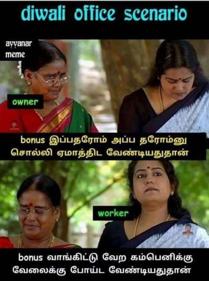 தீபாவளி 2019....