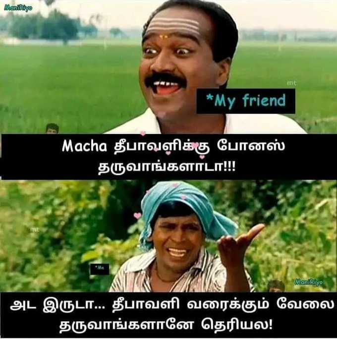 தீபாவளி 2019......