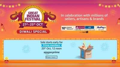 Diwali Offer Sale: ಅಮೆಜಾನ್ ಹಬ್ಬದ ಮಾರಾಟ ಆರಂಭ