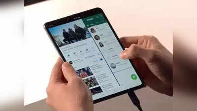 Samsung Galaxy Fold 2 हो सकता इन डिस्प्ले कैमरा वाला पहला फोन