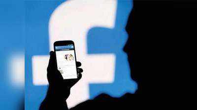 चेहरे की पहचान: फेसबुक पर दर्ज हुआ 25 खरब का मुकदमा