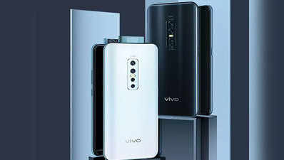 सस्ता हुआ 6 कैमरे वाला Vivo V17 Pro, जानें नई कीमत