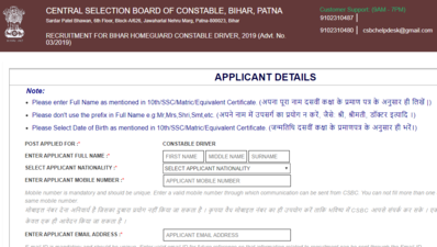 Bihar Police Constable 2019: सिपाही चालक पद पर आवेदन शुरू, इस लिंक से करें