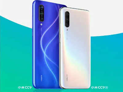 108MP वाले कैमरे के साथ आएगा Xiaomi Mi CC9 Pro, जानें क्या होगा खास