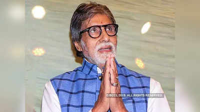 रविवार को फैंस से नहीं मिल पाए अमिताभ बच्‍चन, ट्विटर पर मांगी माफी