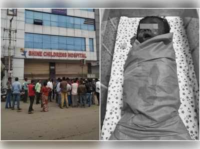 Shine Hospital: ఐసీయూలో అగ్నిప్రమాదం.. చిన్నారి మృతి, మరో ఐదుగురికి గాయాలు