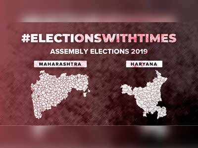 महाराष्ट्र- हरयाणा विधानसभा निवडणूक 2019 एक्झिट पोल Live