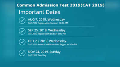 CAT 2019 ಪ್ರವೇಶ ಪತ್ರ ಪ್ರಕಟ: ಇಲ್ಲಿ ಡೌನ್‌ಲೋಡ್ ಮಾಡಿ..