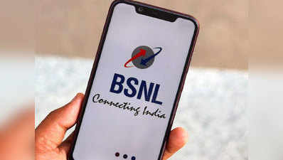 अगले साल मार्च तक 4G सर्विसेज लॉन्च करेगा BSNL, स्थिति बेहतर होने की उम्मीद