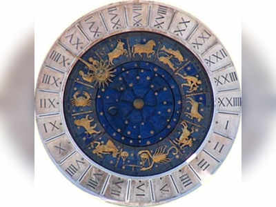Mulugu Horoscope: అక్టోబరు 22 రాశి ఫలాలు- మీన రాశివారికి వాహనయోగం!