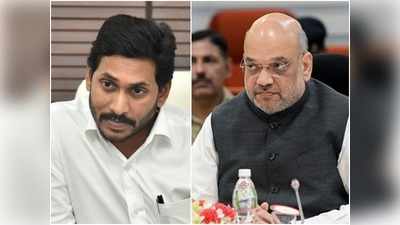 YS Jagan: జగన్‌ను కాదని.. తెలంగాణ ఎంపీకి అపాయింట్‌మెంట్ ఇచ్చిన అమిత్ షా!