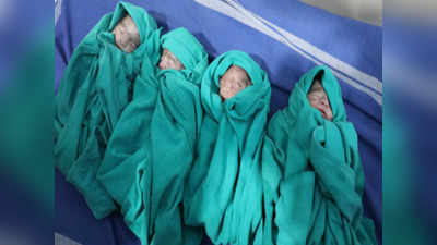Test Tube Baby : மூத்த மகளை திருமணம் செய்து கொடுத்த 40 வயது பெண்ணிற்கு ஒரே பிரசவத்தில் 4 குழந்தை பிறந்தது...!
