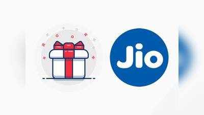 Jio Diwali Offer: ஒரு கிஃப்ட் + ஒரு வருடம் வரையிலான ரீசார்ஜ்; முழு விபரம் இதோ!