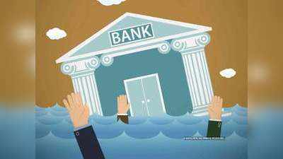 बैंकों ने पहली छमाही में 40000 करोड़ के NPA पर सेल टैग लगाया