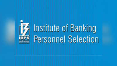 2019 IBPS SO ಪರೀಕ್ಷಾ ದಿನಾಂಕ ಮತ್ತು ಇತರೆ ಮಾಹಿತಿ ಇಲ್ಲಿ ಚೆಕ್‌ ಮಾಡಿ