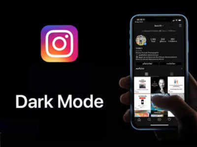 इन्स्टाग्रामचं डार्क मोड फिचर आता आयफोनमध्ये