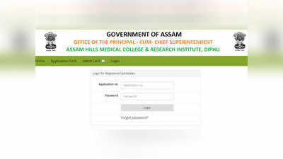 DME Assam: ग्रेड 3 टेक्निकल और स्टाफ नर्स परीक्षा का ऐडमिट कार्ड जारी