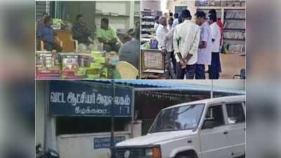 அரசு அலுவலகங்களில் தீபாவளி கலெக்‌ஷன்: ரெய்டில் சிக்கிய அதிகாரிகள்!