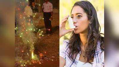 Diwali पर पटाखे और पलूशन से बचने के लिए Asthma पेशंट्स अपनाएं ये टिप्स