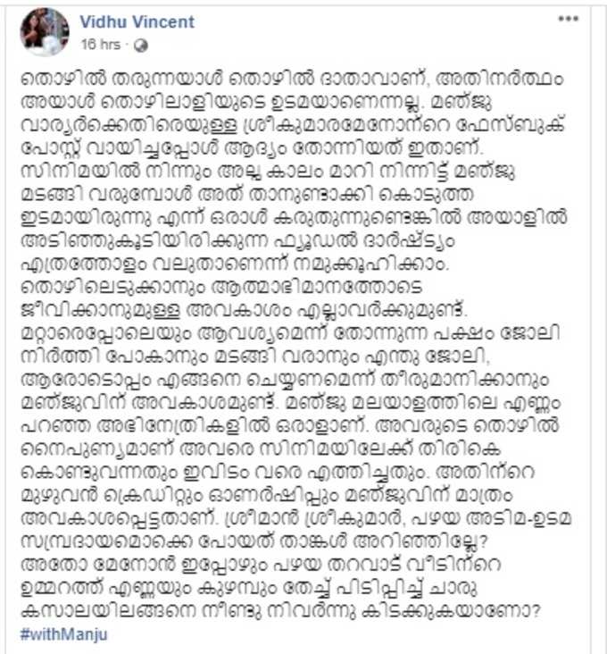 vidhu fb note