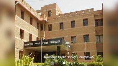 RPSC: निकली है बंपर वेकंसी, देखें डीटेल्स