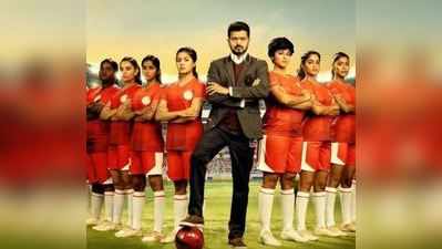 Bigil உண்மையும், நீதியும் வென்றே தீரும்: உதவி இயக்குநர் கே.பி.செல்வா ட்வீட்