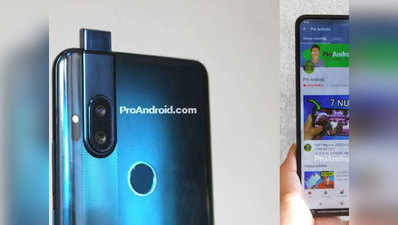 Motorola One Hyper पॉप-अप कैमरे के साथ होगा लॉन्च