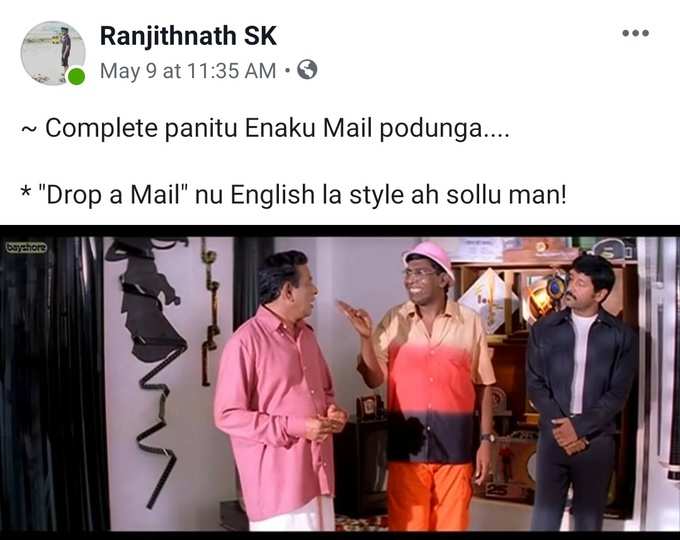 ஆபிஸ் மெயில்