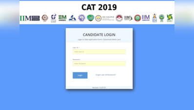 IIM CAT 2019 Admit Card जारी, इस लिंक से करें डाउनलोड