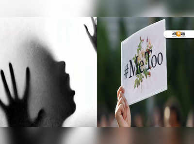 উনি নিজের পেনিসটা বার করে...! তরুণী নাট্যকর্মীর #MeToo বাণ-বিদ্ধ আর এক নামজাদা...